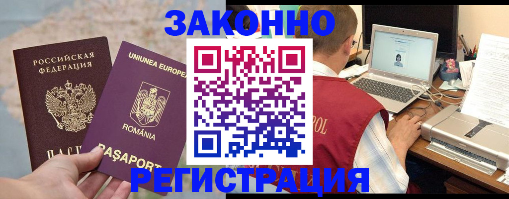 временная регистрация в квартире в Шуе