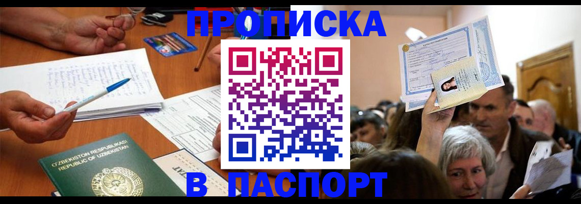 где прописаться в Шуе