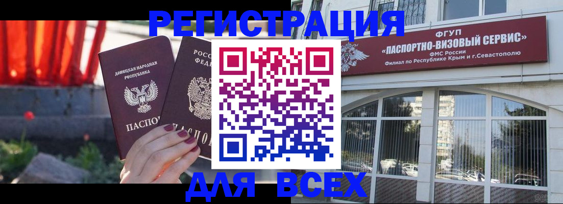 прописка паспорт в Шуе