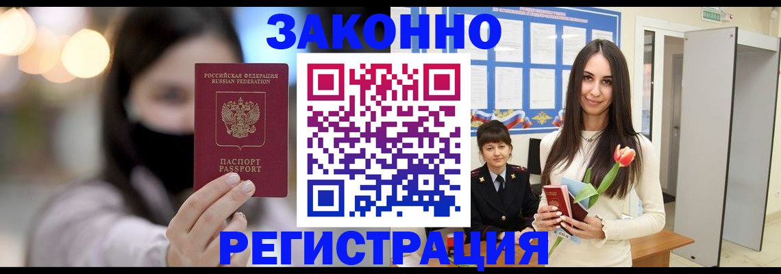 временная регистрация поиск в Шуе