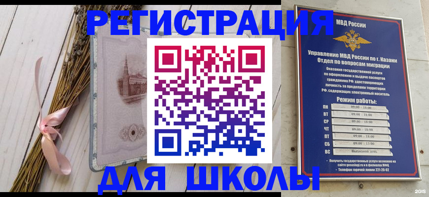 временная регистрация адрес в Шуе