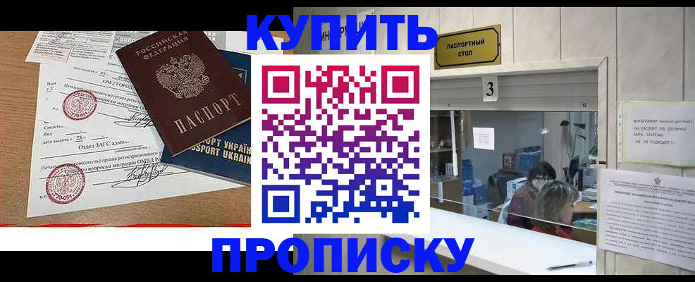 временная регистрация надежно в Шуе