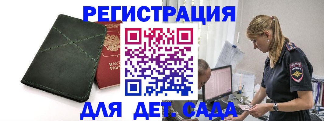 временная регистрация в квартире в Шуе