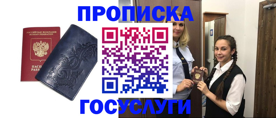 прописка иностранных граждан в Шуе