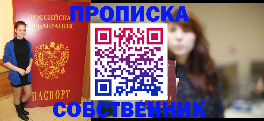 временная регистрация в квартире в Шуе